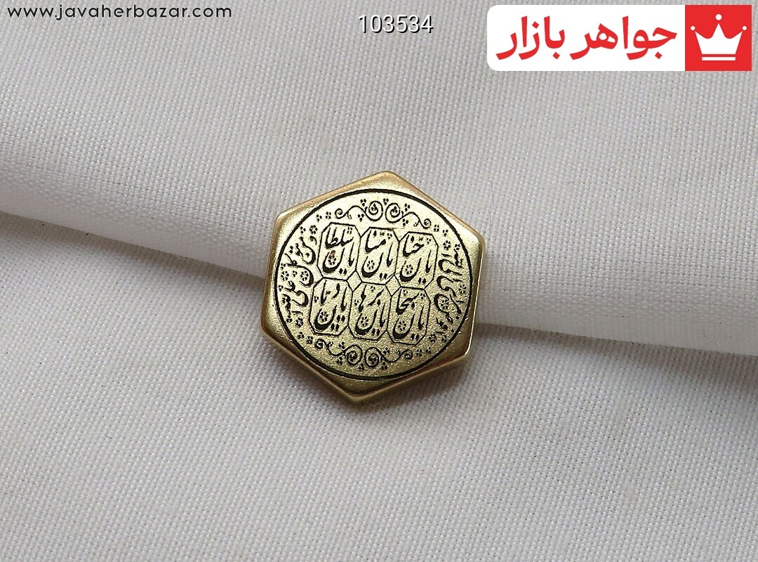 نگین تک برنج [افوض امری الی الله و و من یتوکل علی الله و یا حنان یا منان یا سلطان یا سبحان یا برهان]